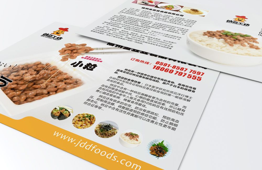 金豆豆食品品牌VI設計